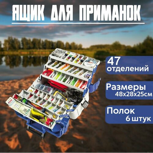 Ящик Fisherland 6-полочный, 2706