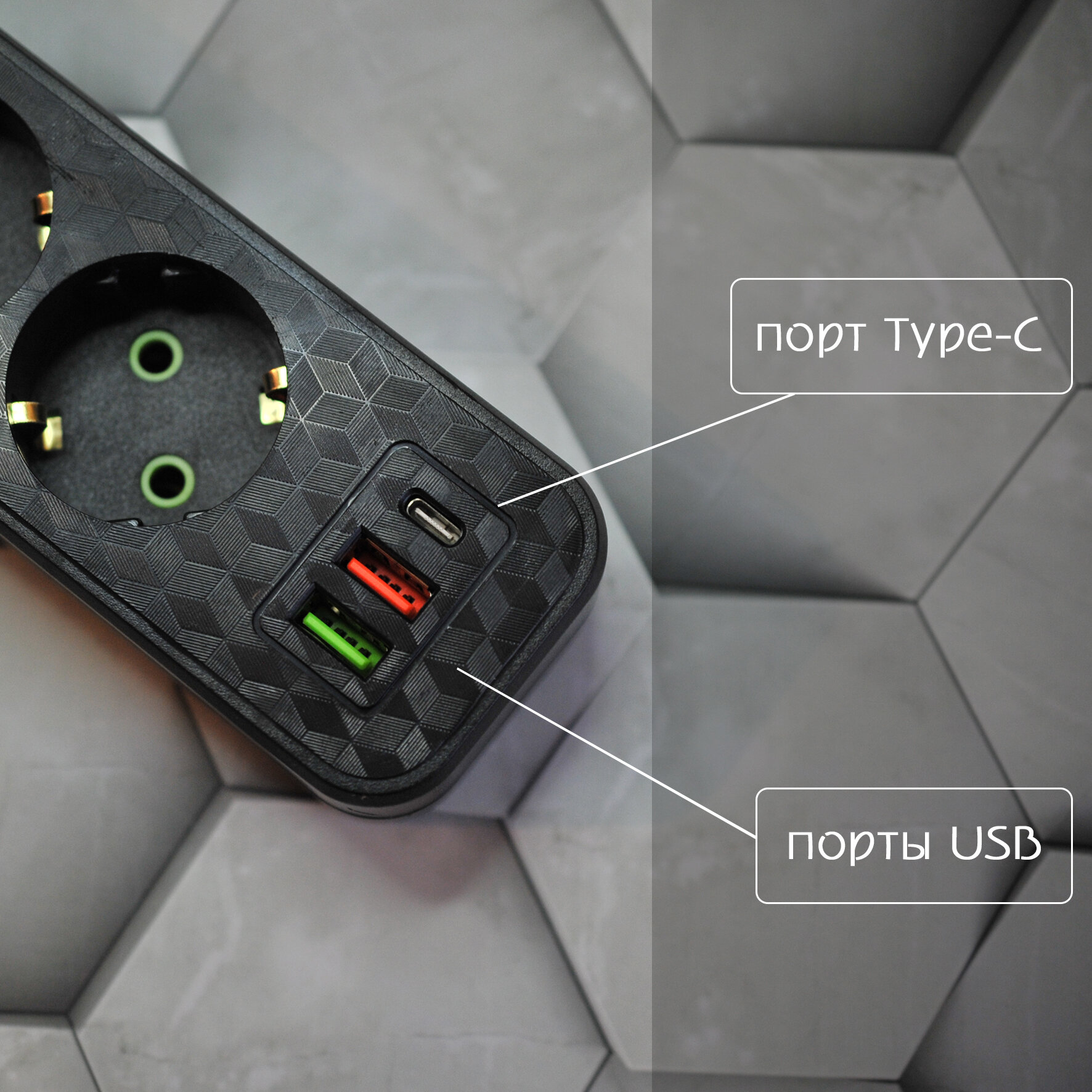 Сетевой фильтр 2 розетки, 2 USB-порта, 1 Type-C , черный, 3 м \Универсальный удлинитель для дома — фото 1