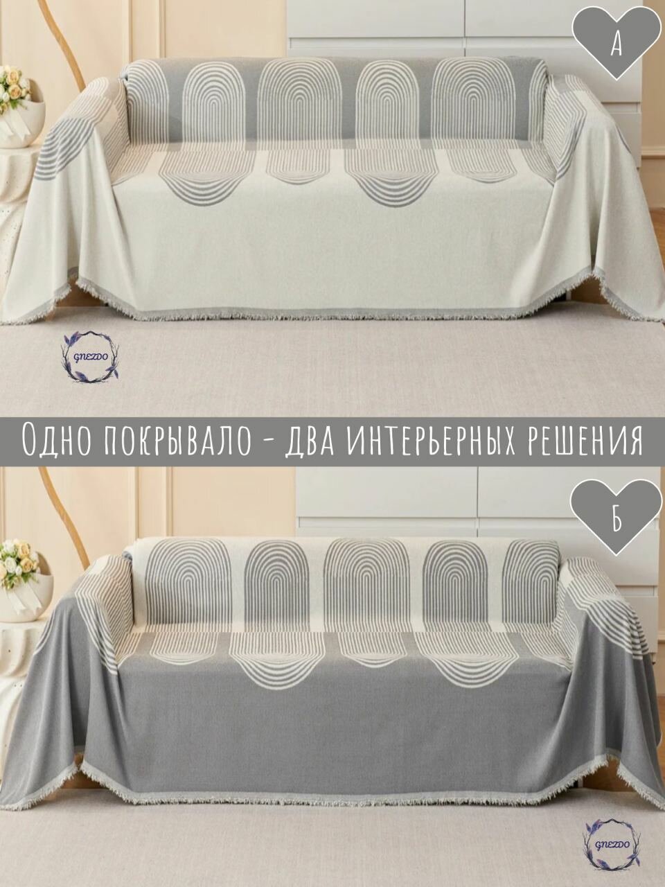 Покрывало на диван или кровать GNEZDO — фото 1