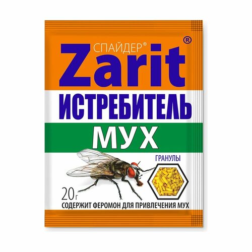 Средство от мух Zarit гранулы истребитель спайдер 20 г зарит 133840 120₽