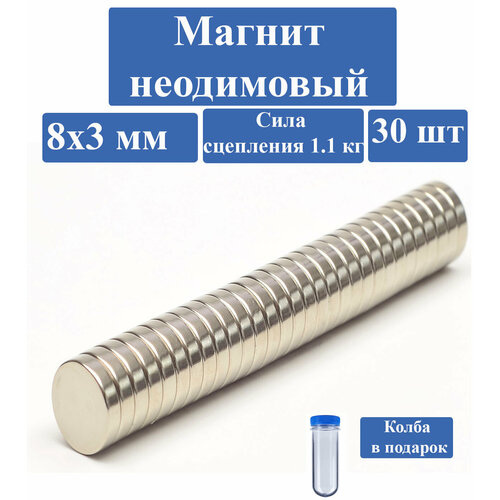 Неодимовые магниты 6х2 мм диски набор 100 шт в тубе 578₽