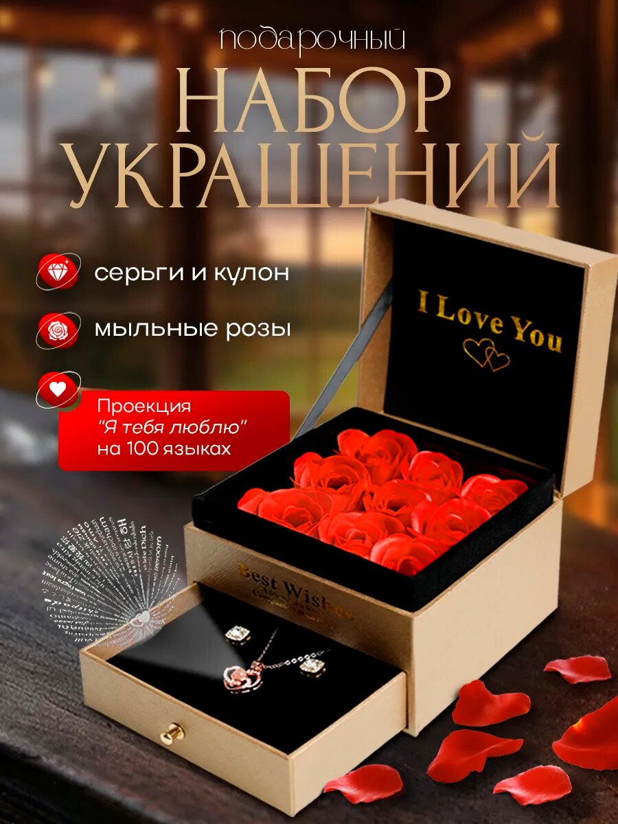 Подарок для девушки. Подарочный набор
