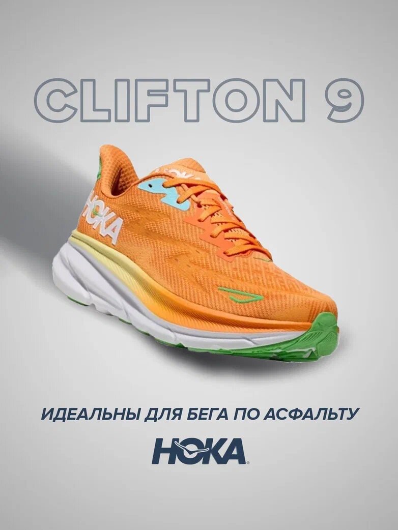 Кроссовки HOKA ONE ONE Clifton 9, полнота 2E, размер US12EE/UK11.5/EU46 2/3/JPN30, оранжевый, зеленый