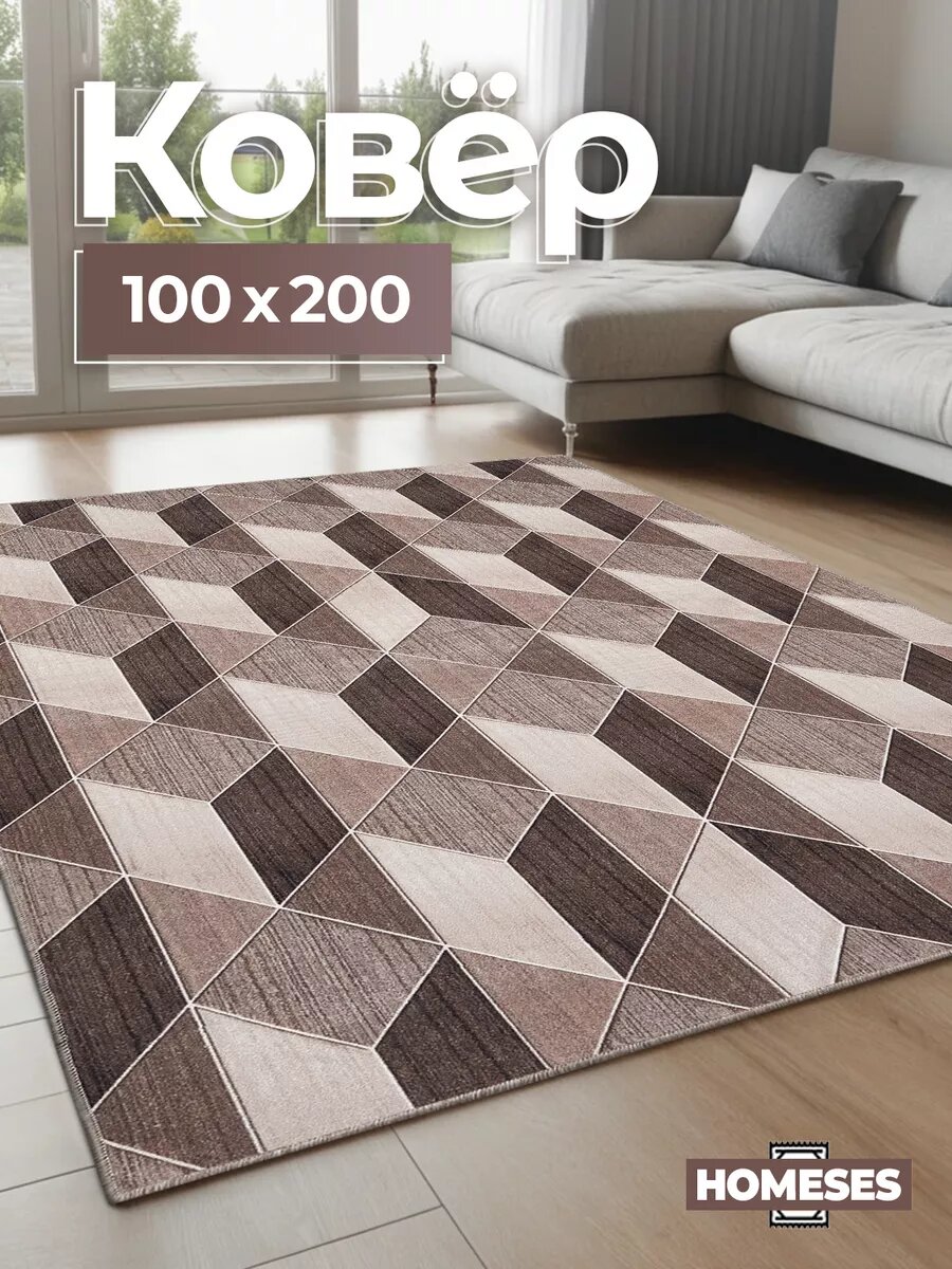 Ковер Homeses полиамид войлок 100x200 см на натуральном войлоке