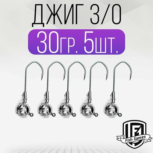 Джиг-головка FISH GAMES 
