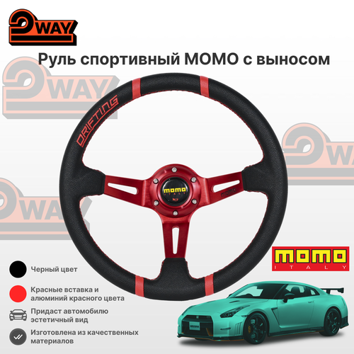 фото Руль автомобильный momo, спортивный, экокожа, 35см, вынос 9см taigiro