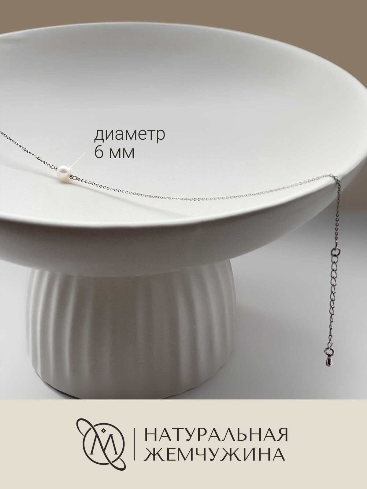 Колье OM Gemstone Workshop, жемчуг культивированный, длина 35 см, серебряный — фото 1