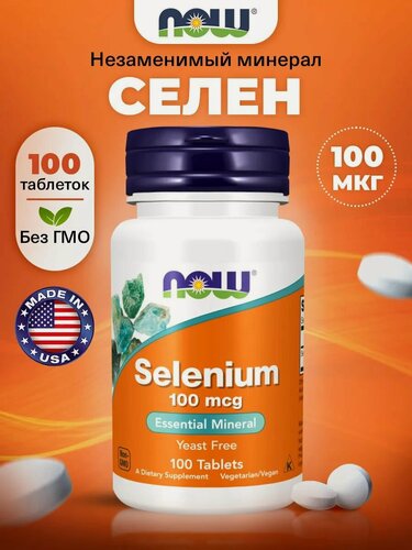 Изображение товара Селен, НАУ, NOW Selenium 100 mcg, 100 таблеток, Витамины для иммунитета взрослым, для щитовидной железы