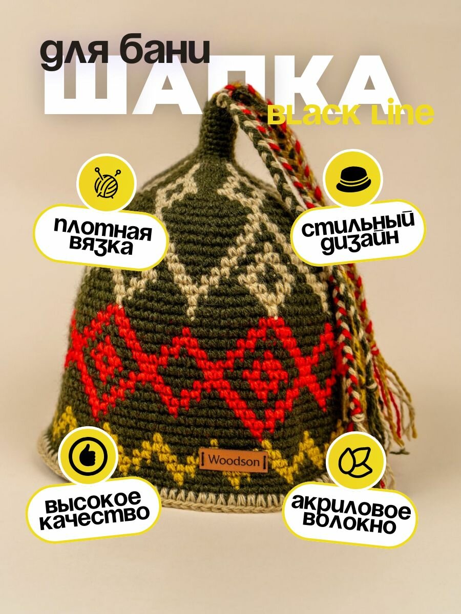 Шапка вязаная для бани Woodson Han