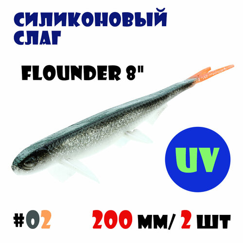 Силиконовая приманка Слаг Vido-Craft Flounder 8