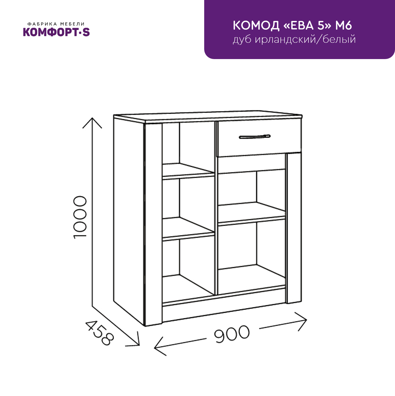 Комфорт-S Комод Ева 5 М6, ЛДСП/МДФ, Дуб Ирландский/Белый матовый для гостиной, спальни, прихожей — фото 1