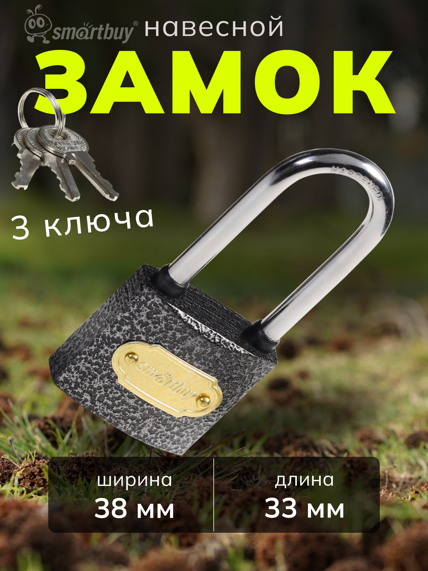 Замок навесной, корпус 38*33 мм, удлиненная дужка d5.5 мм