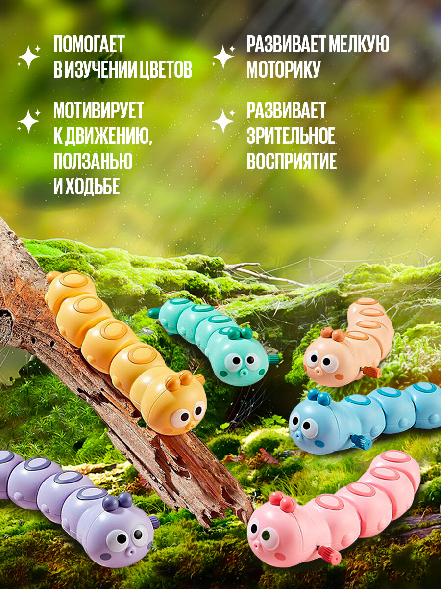 Детская заводная игрушка развивающая интерактивная для малышей мальчиков и девочек для ребенка до 1 2 года гусеница фиолетовая — фото 1