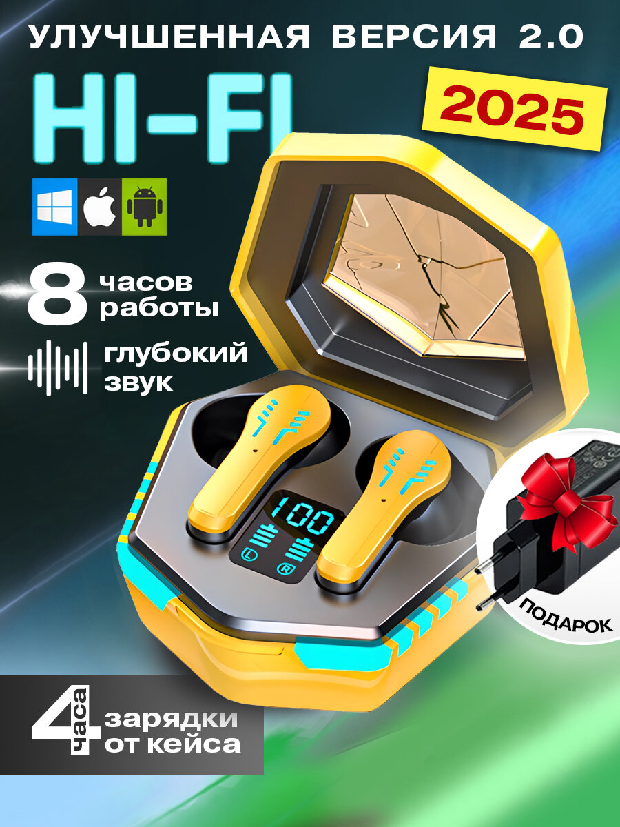 Беспроводные наушники TWS с шумоподавлением, игровые, обновленные