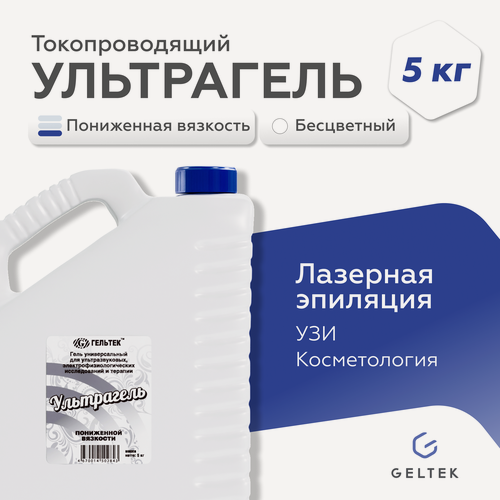 Изображение товара Гель универсальный для УЗИ и электрофизиологических исследований ультрагель Гельтек пониженной вязкости 5 кг