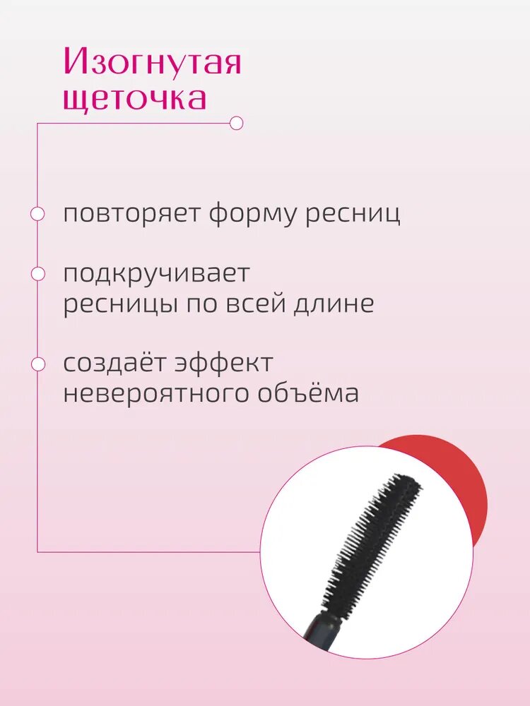 Тушь для ресниц LILO LIKE YOU! Fascinating Grand lashes Объем и удлинение — фото 1