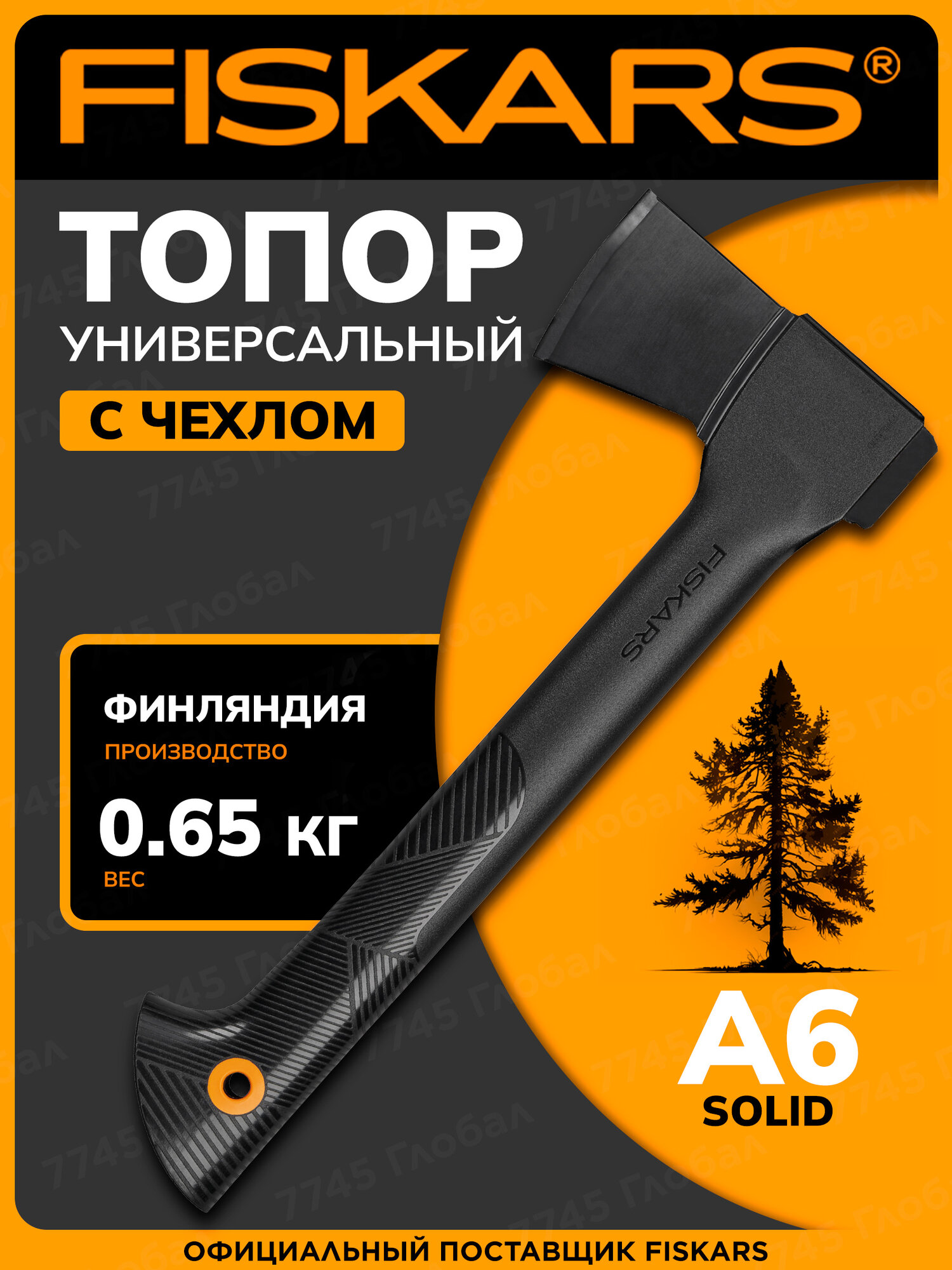 Топор FISKARS Solid A6 туристический универсальный 065 кг черный (1052046)