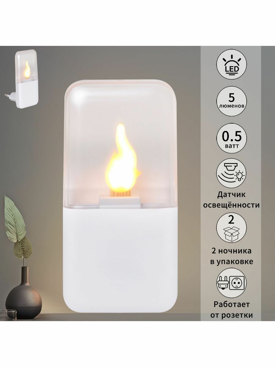 Светильник настенный (ночник) с датчиком освещенности Reluce, 83302-0.2-01