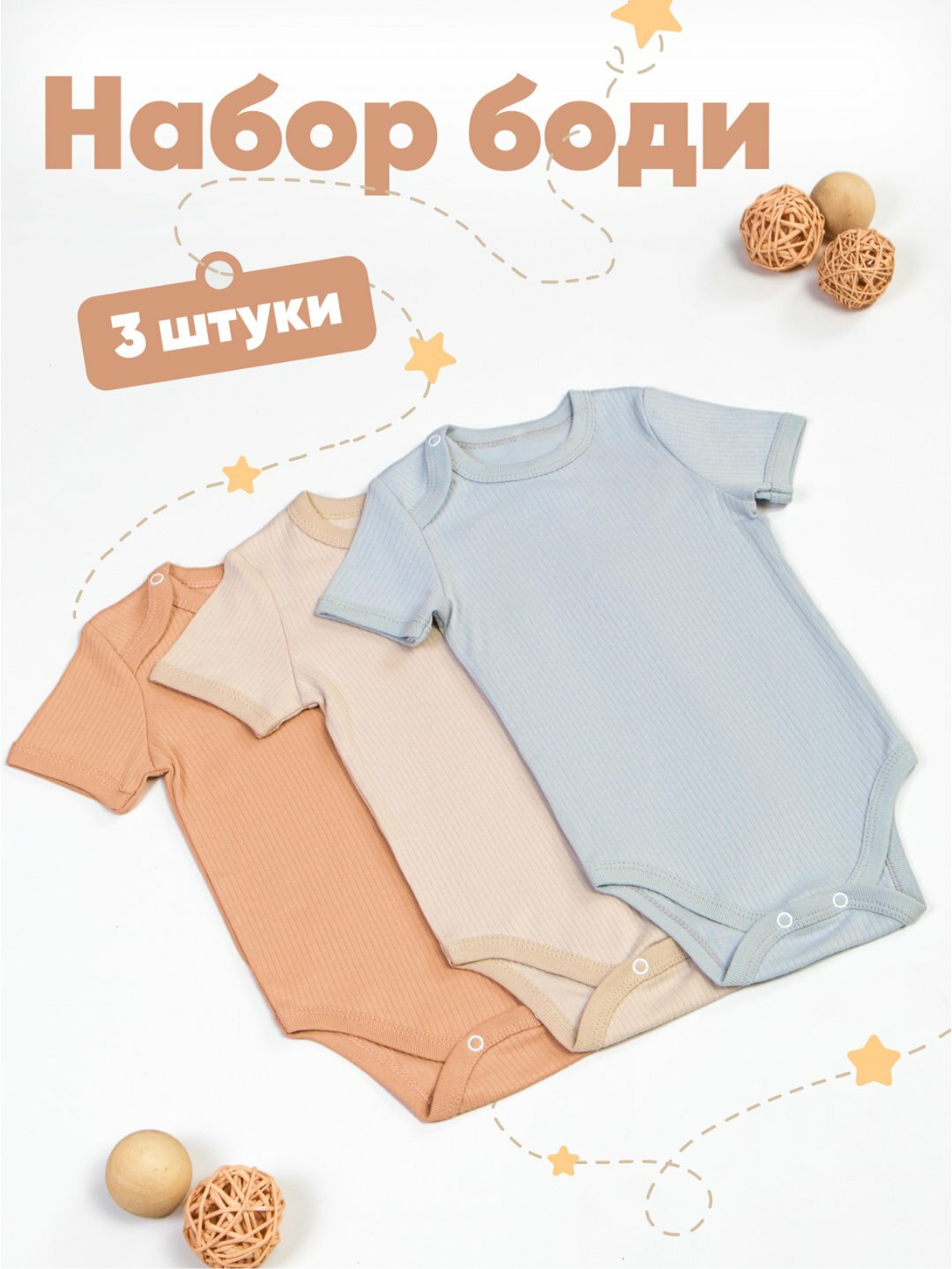 Боди БодиКороткийРукав, комплект из 3 шт., размер 80, серый, голубой, коричневый