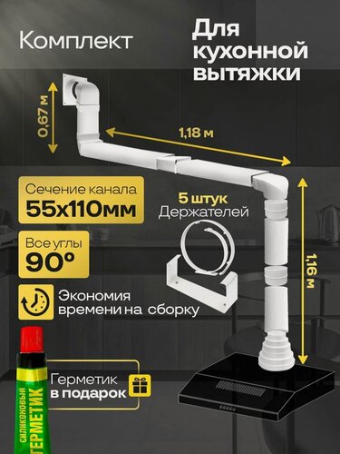 Изображение товара Комплект кухонной вытяжки из ПВХ d100мм, длина 3.01м, К1010-5015