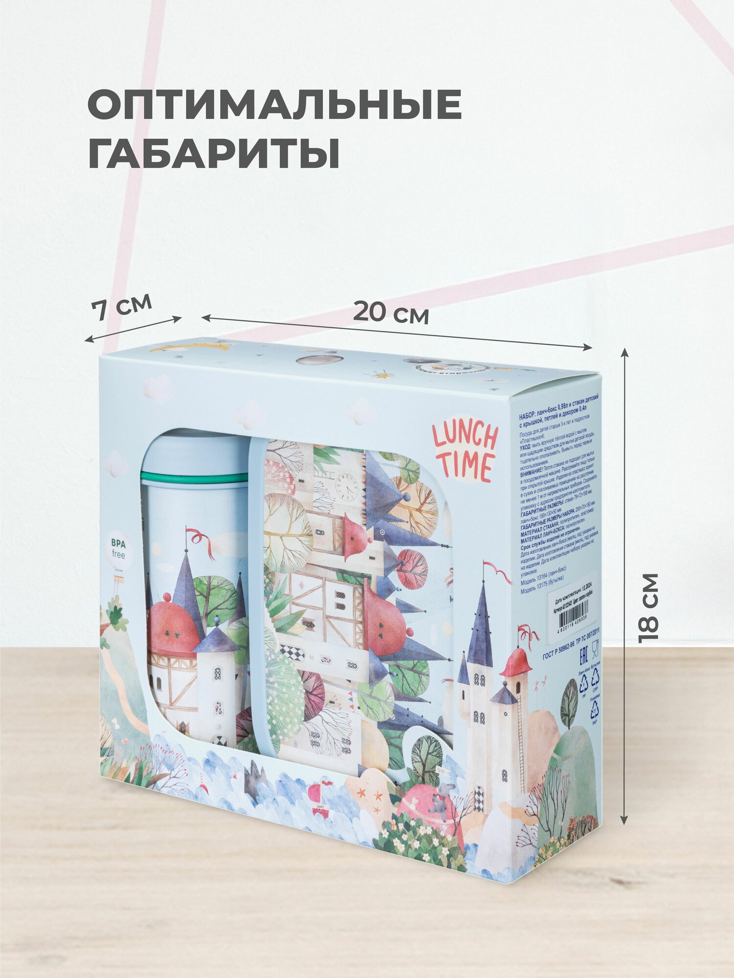 Картинки Контейнер для еды и бутылка для воды с крышкой, набор посуды ланч-бокс с бутылочкой, подарок мальчику, девочке