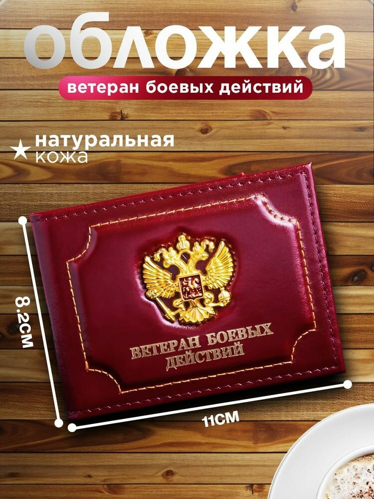 Документница для удостоверения Skin, бордовый 98 — фото 1