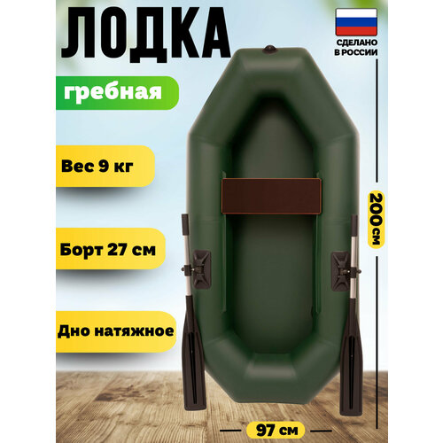 Лодка ПВХ Titan 200 гребная