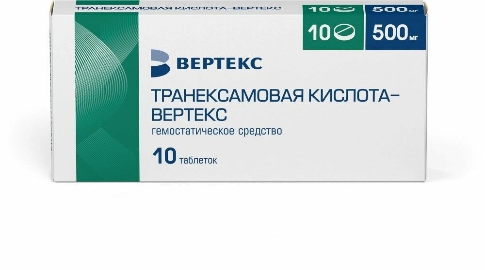 Транексамовая кислотавертекс таблетки покрытые пленочной оболочкой 500 мг 10 шт