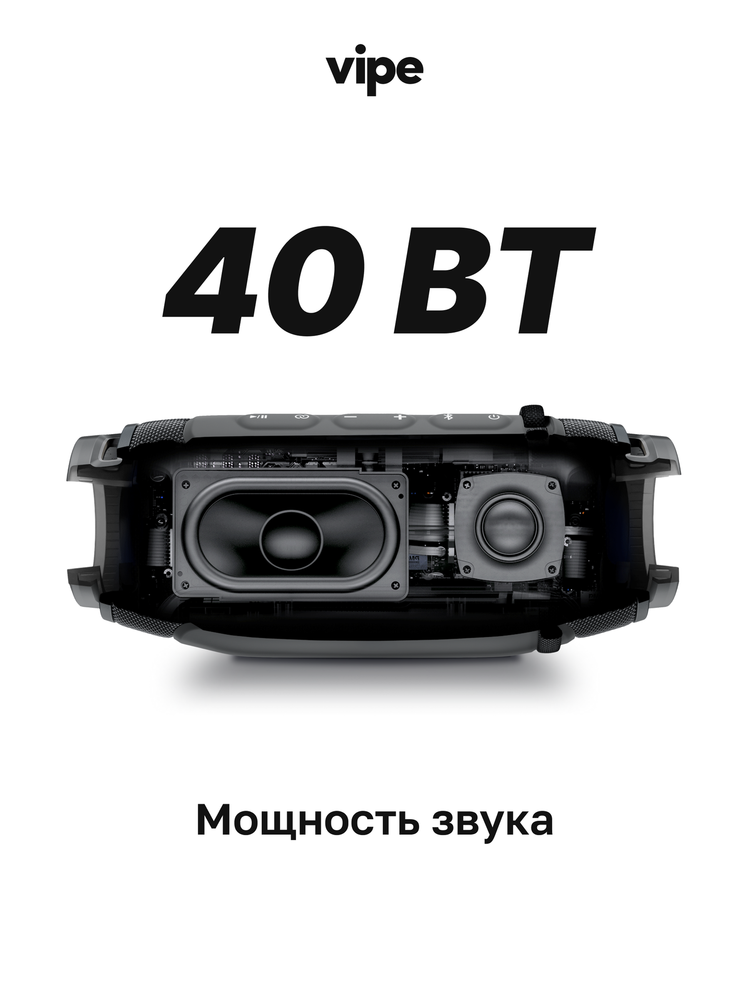 Портативная беспроводная колонка vipe SPARK, 40 Вт, влагозащита IP67, черная — фото 1