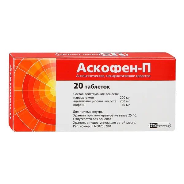 Аскофен-П таблетки 200 мг+40 мг+200 мг 20 шт