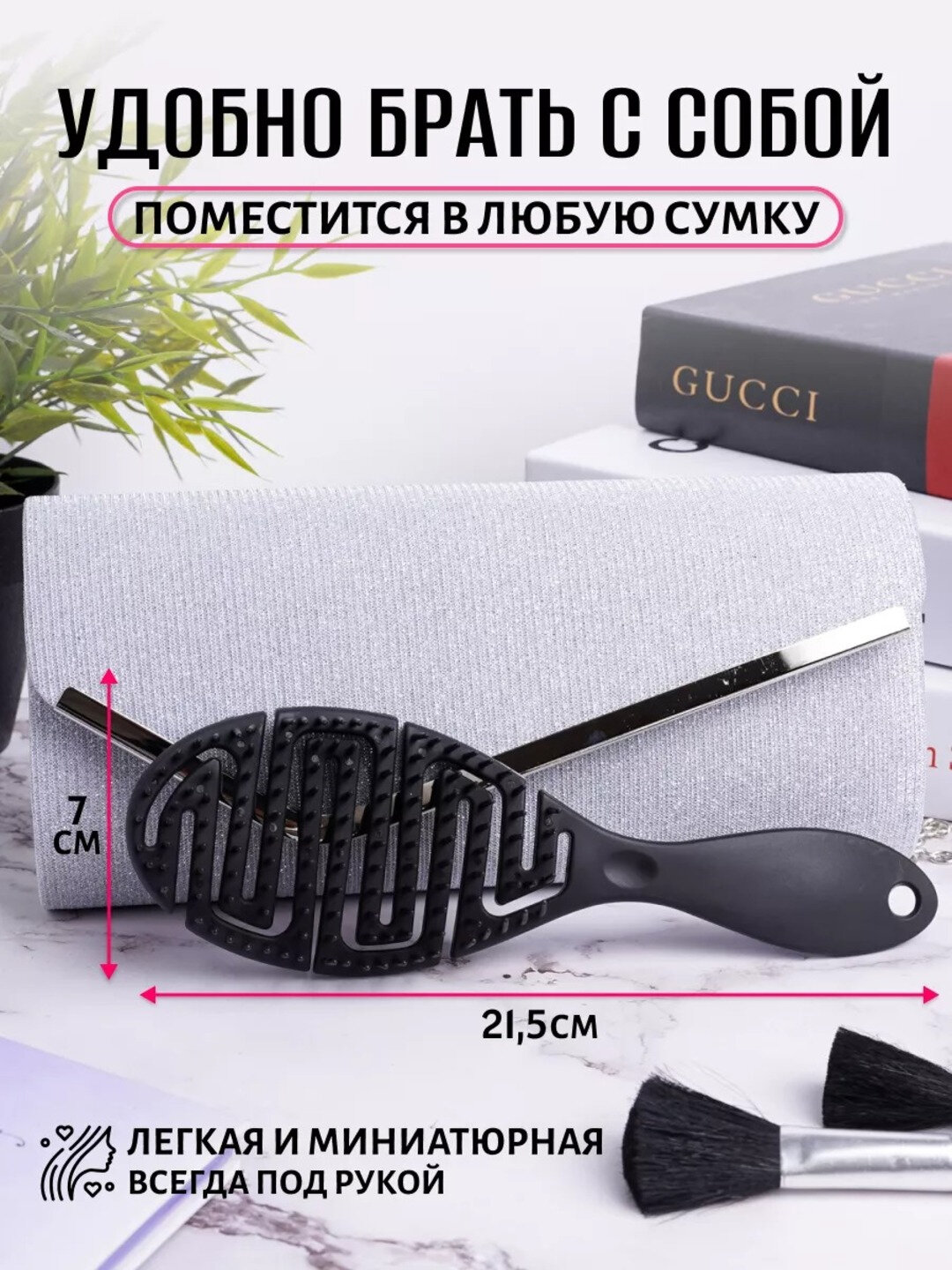 Расческа, массажная, туннельная, для нарощенных волос, антистатик — фото 1