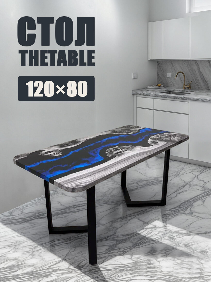 Стол кухонный 120х80 см