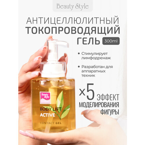 Антицеллюлитный контактный гель для тела 