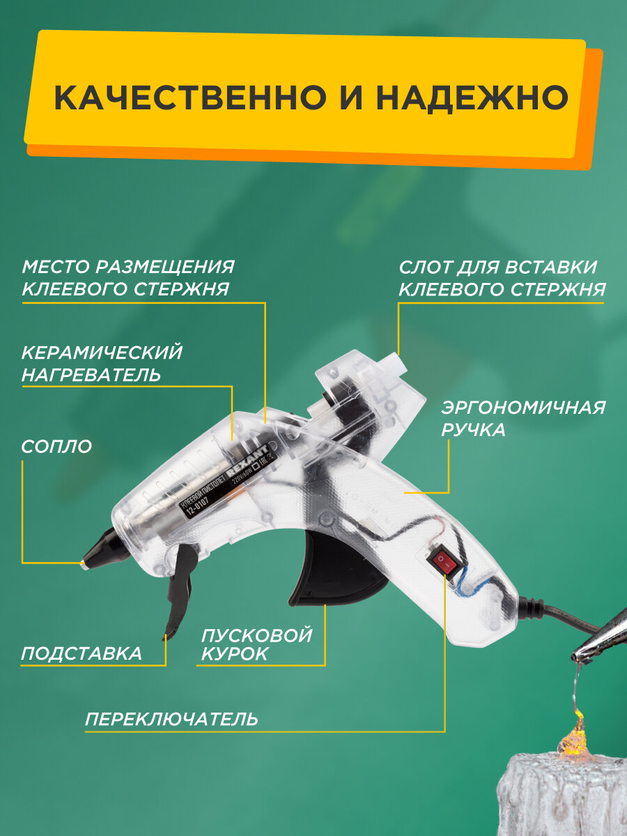 Картинки Пистолет клеевой REXANT, 60 Вт, d11 мм, прозрачный корпус, с кнопкой, блистер