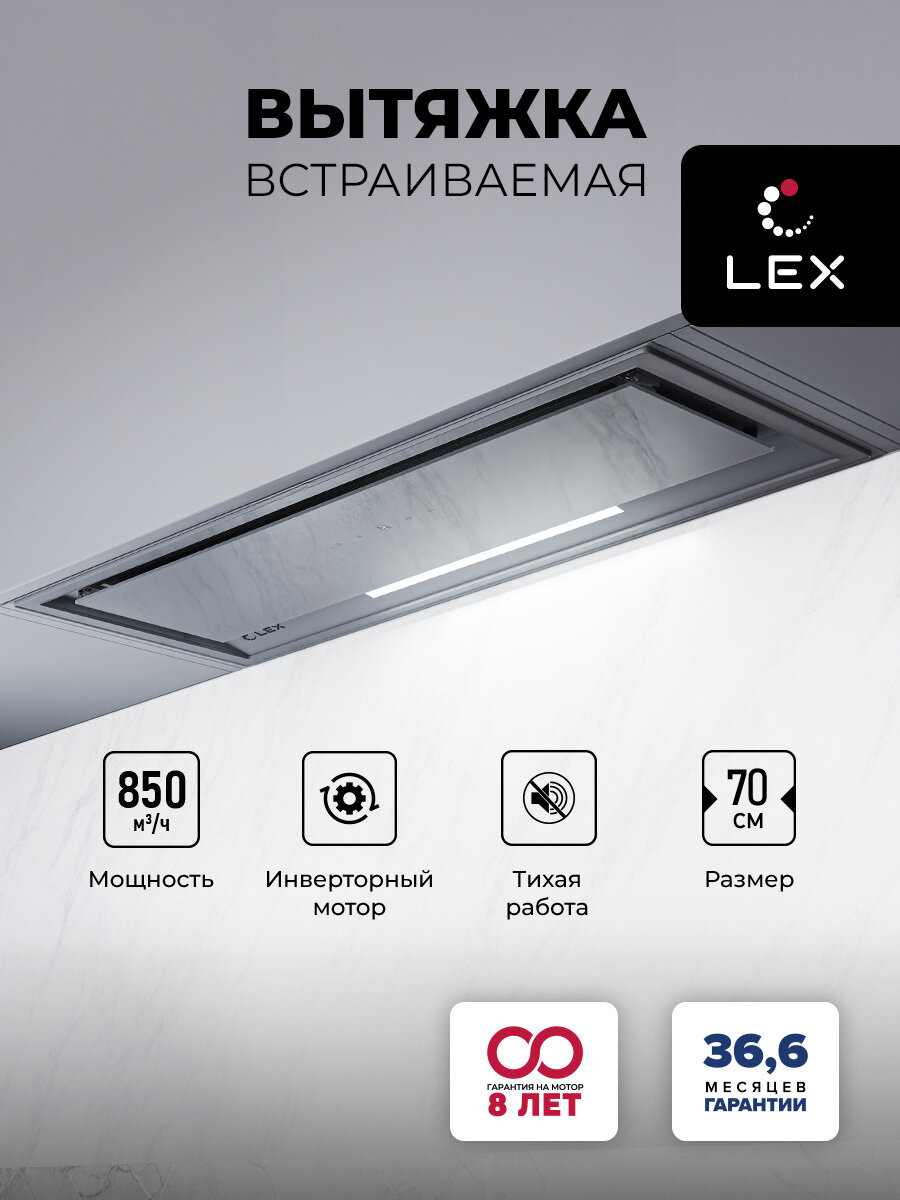 Вытяжка кухонная встраиваемая LEX HYPER 900 GS Inverter GR, отделка стекло, 3 скорости, сенсорное управление, инверторный мотор.
