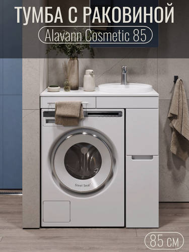 Изображение товара Тумба с раковиной Alavann Cosmetic 85х50 П/над стиральной машиной