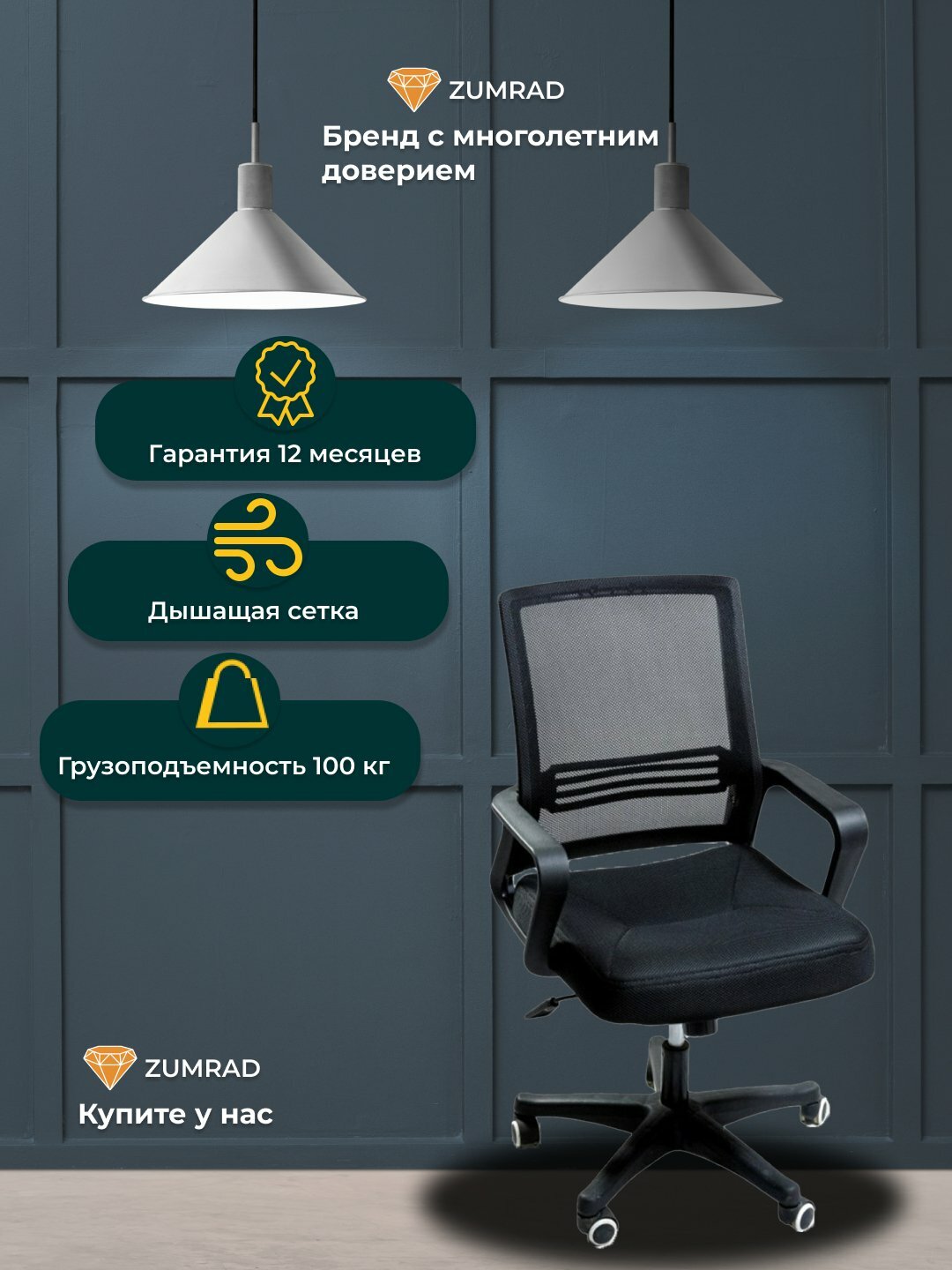 Кресло компьютерное, офисный стул, кресло офисное, стул на колесиках
