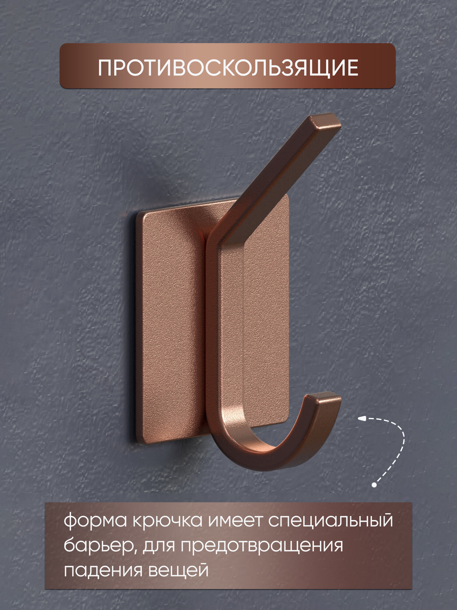 Крючки Archeria, розовое золото, самоклеящиеся, комплект 4 шт. — фото 1