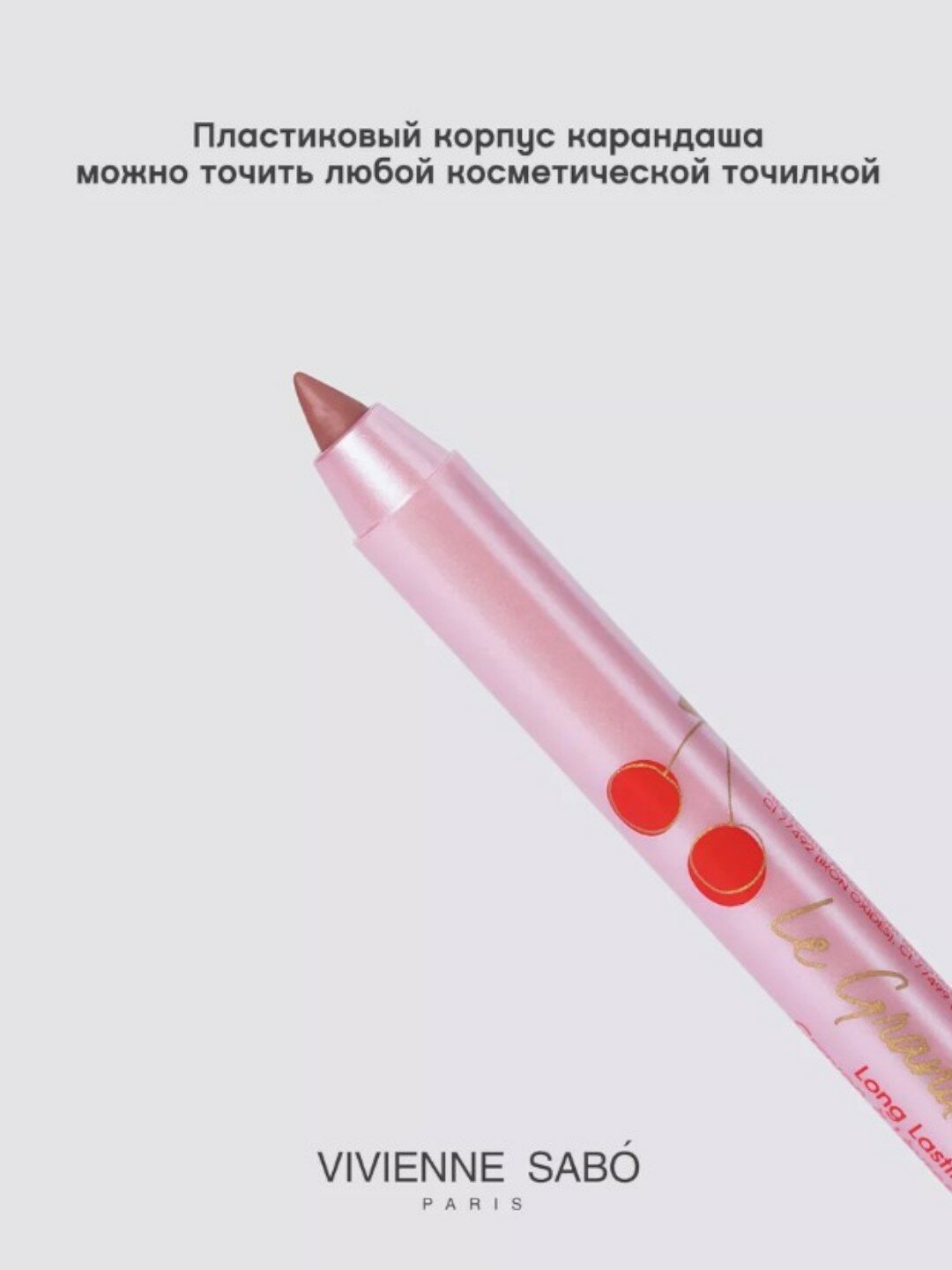 Карандаш для губ Le Grand Volume тон 02, Гелевый, стойкий, теплый нюд — фото 1