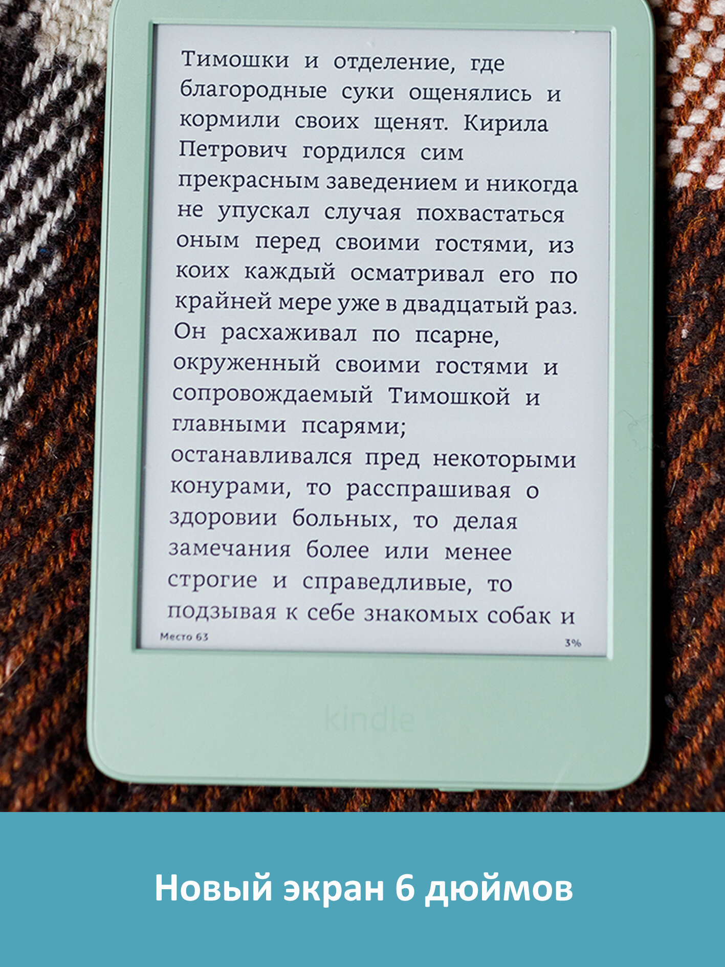 Электронная книга Amazon Kindle 11, 6 дюймов, 2024, 16 Гб, SO, Matcha — фото 1