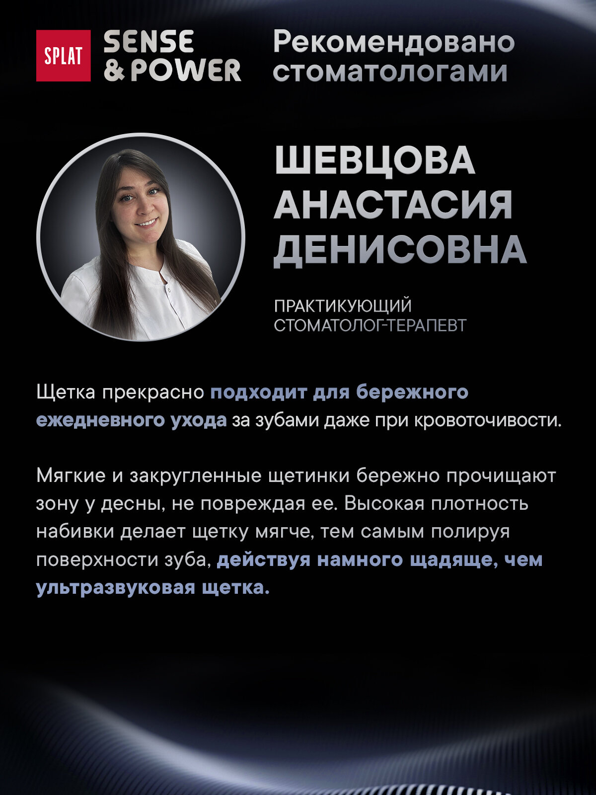 Электрическая звуковая зубная щетка со сменными насадками SPLAT Sense&Power, синяя — фото 1