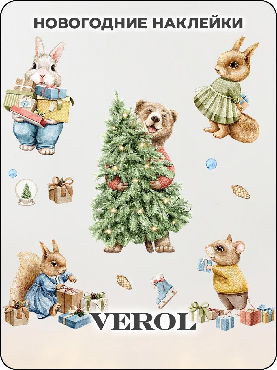 Новогодние наклейки VEROL  Лесные звери 