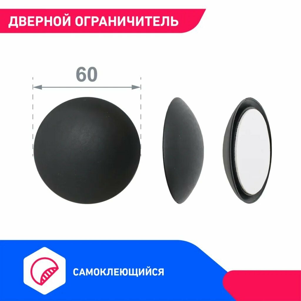 Дверной ограничитель Аллюр PB-04 черный демпфер Китай