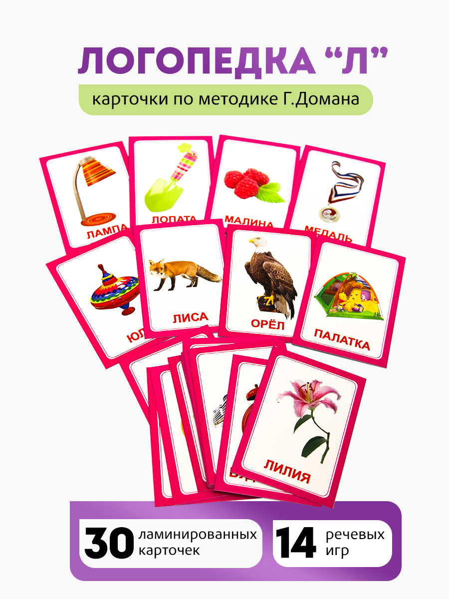 Логопедические карточки "Логопедка З" - фото №8