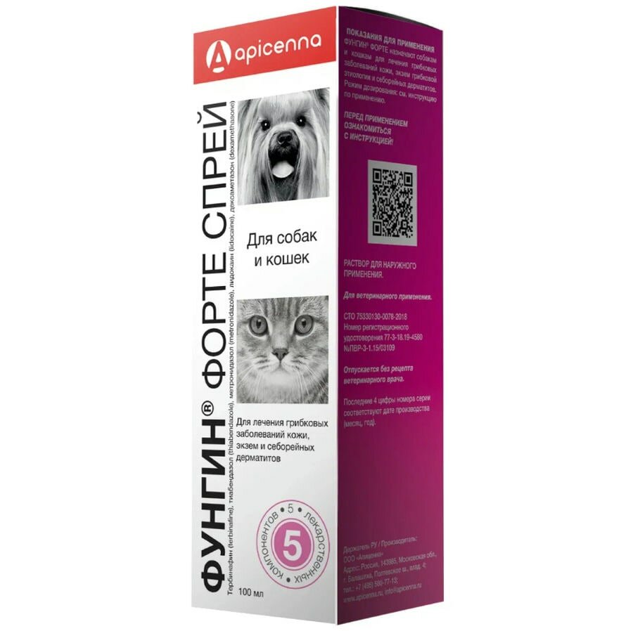 Раствор Apicenna Фунгин Форте, 100 мл, 1уп.