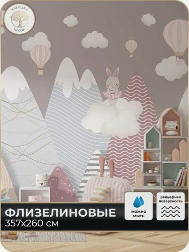 Изображение товара Фотообои 3D Детские "Горы" 350х260