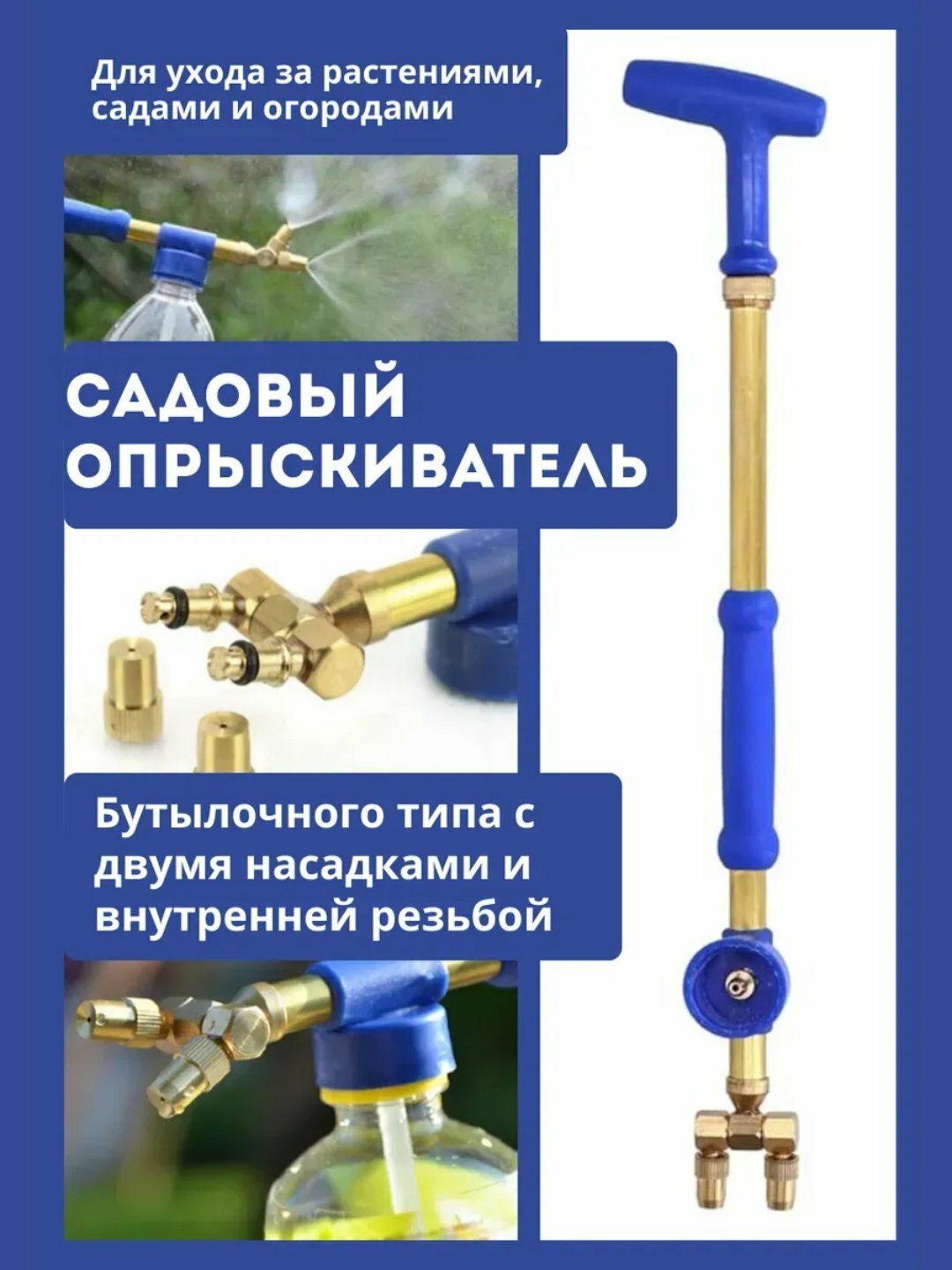 Опрыскиватель садовый, ручной, металл, 2 насадки, легкий, компактный