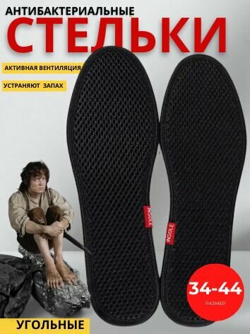 Стельки для обуви