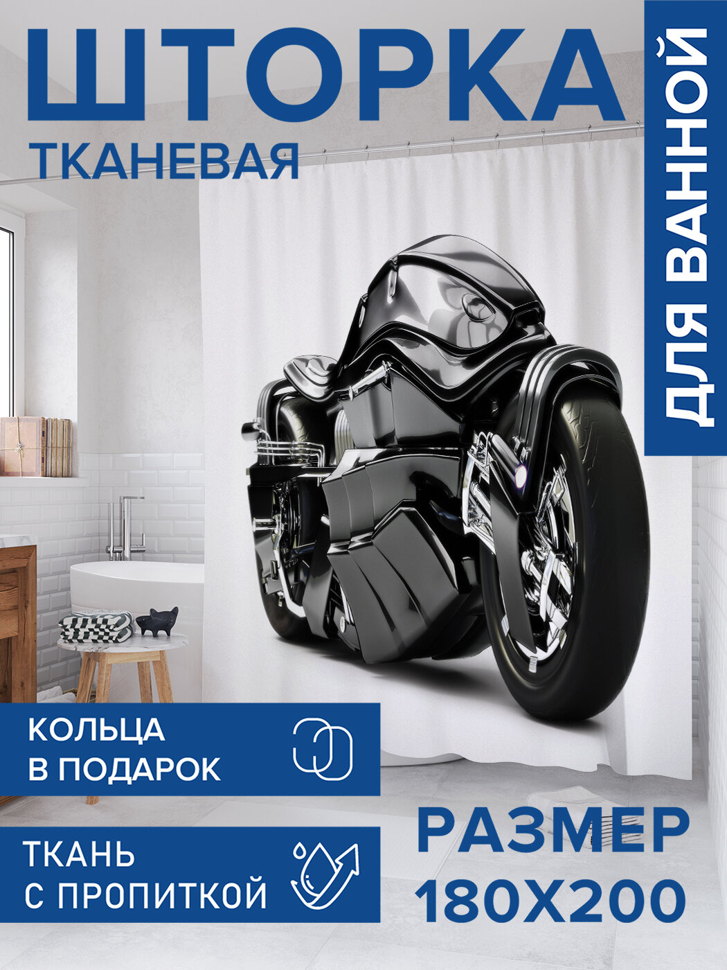 Штора в ванную тканевая с водоотталкивающей пропиткой / занавеска в душевую с рисунком 