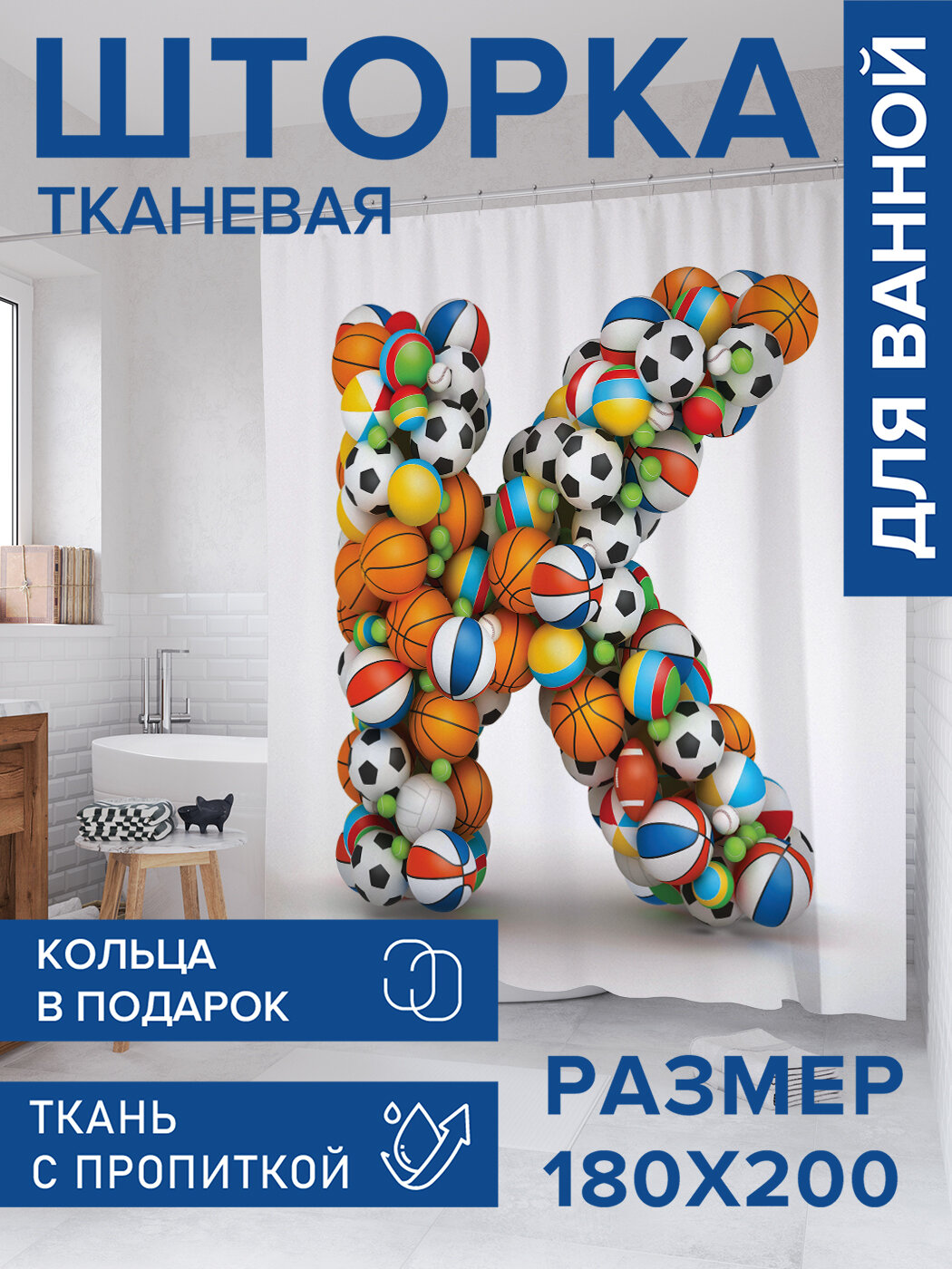 Штора в ванную тканевая с водоотталкивающей пропиткой / занавеска в душевую с рисунком 